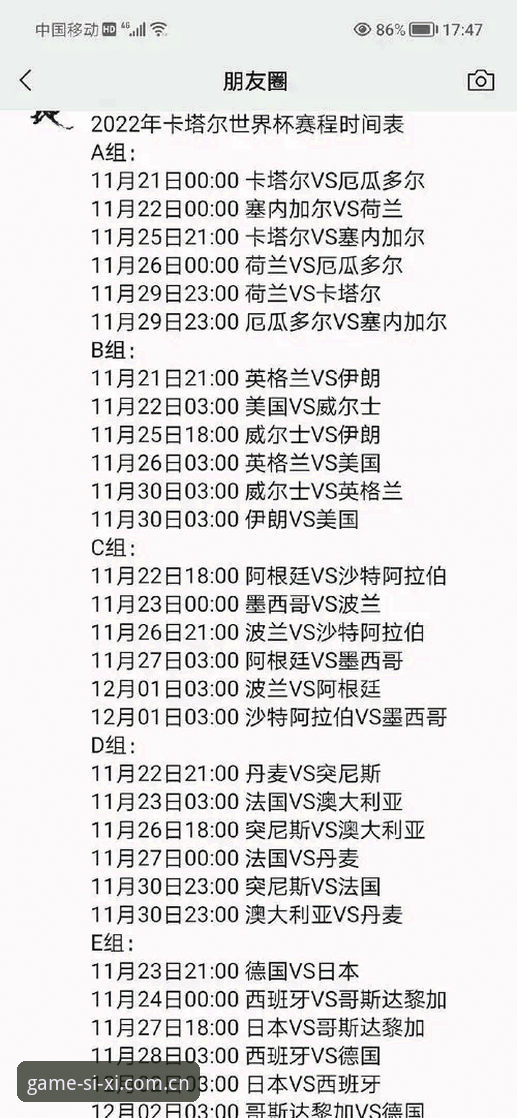 四喜娱乐登录iOS版 世界杯观赛签证问题深度解析:四喜娱乐APP带你追踪赛事动态完整指南